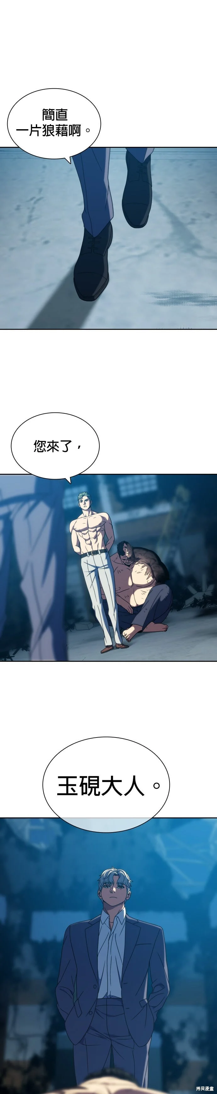 第31话 第7页