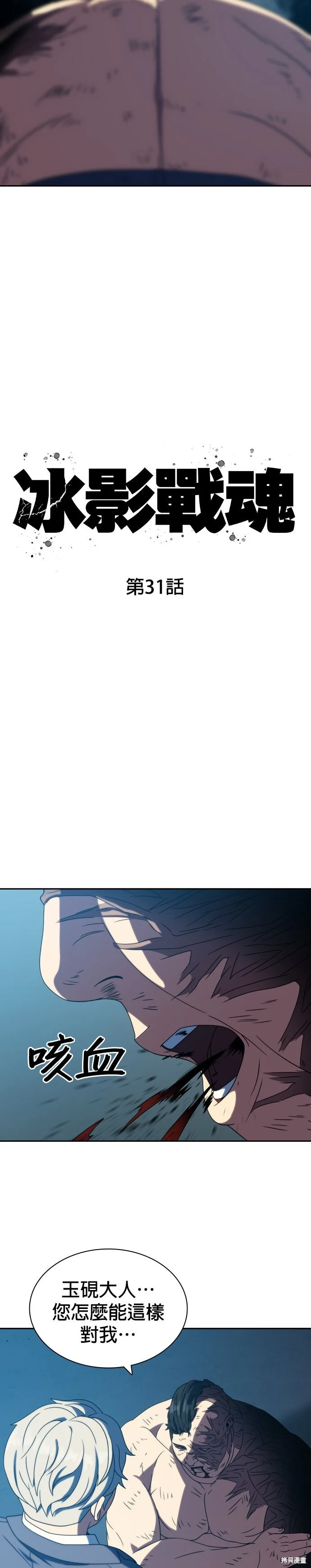 第31话 第8页
