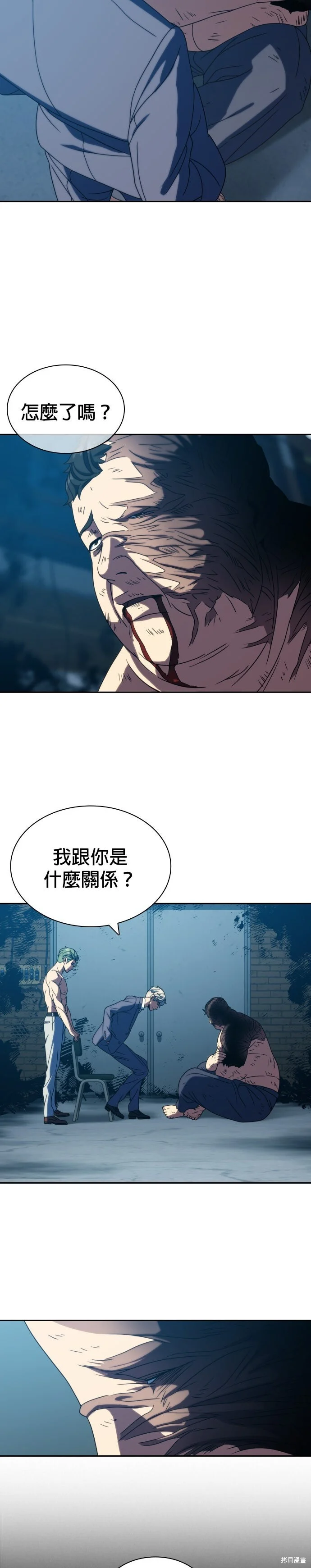 第31话 第9页