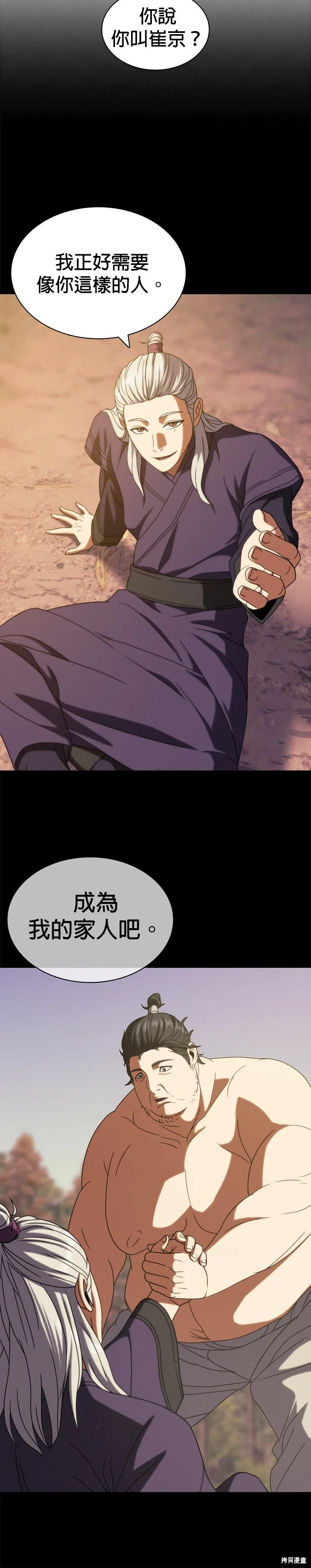 第31话 第10页