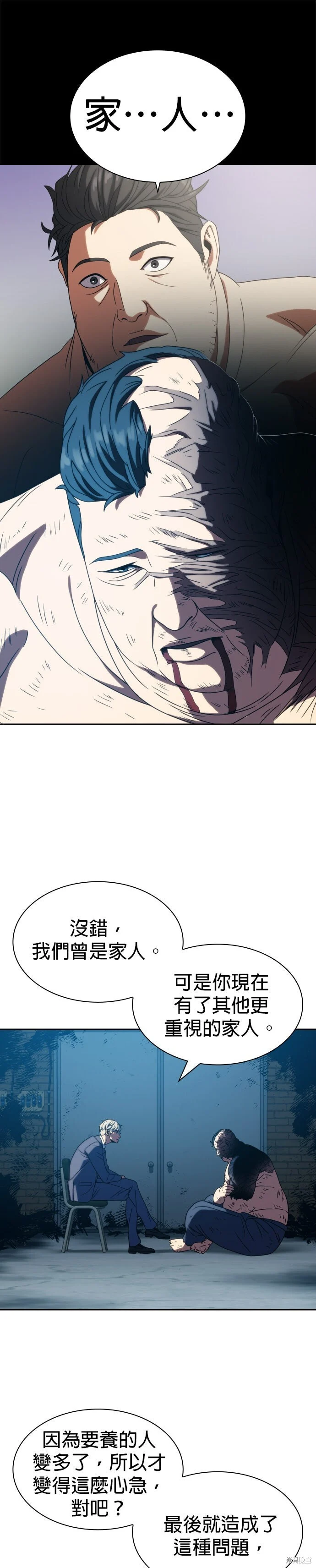 第31话 第11页