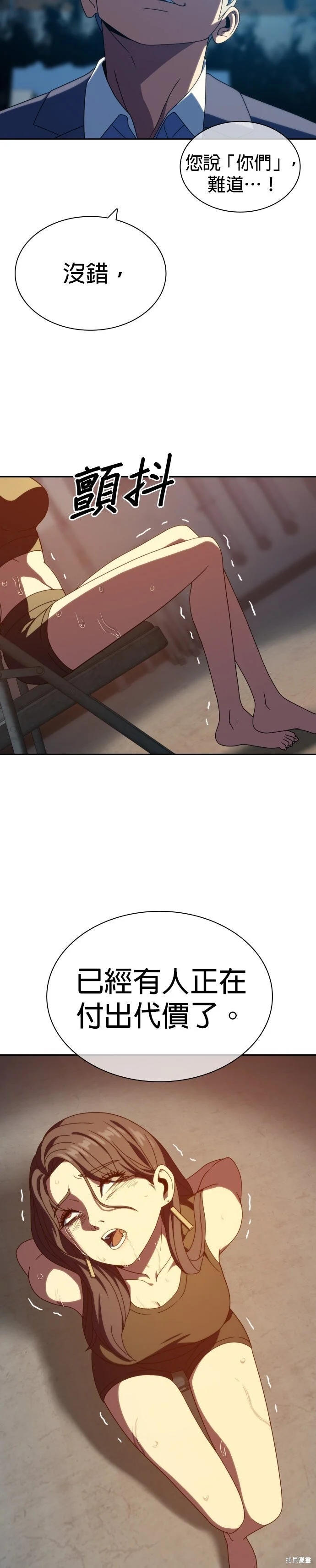 第31话 第14页
