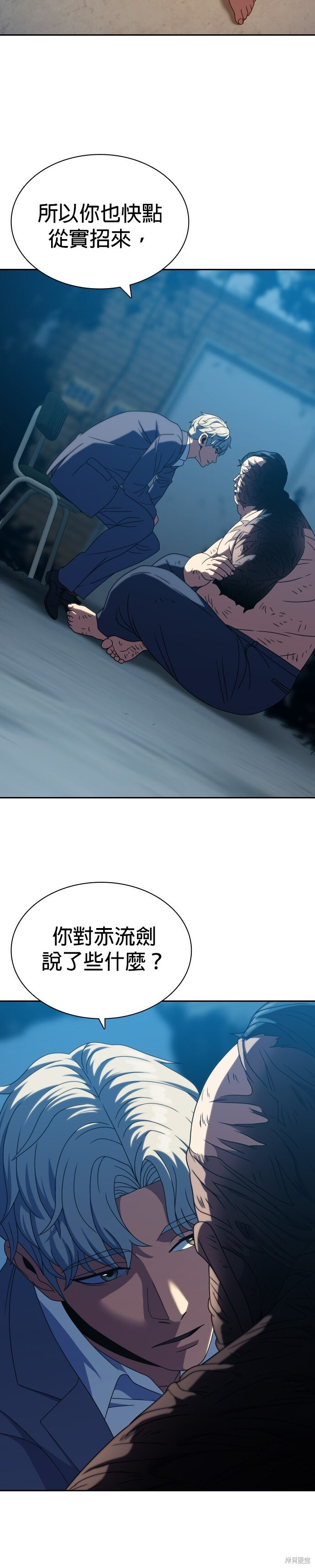 第31话 第15页