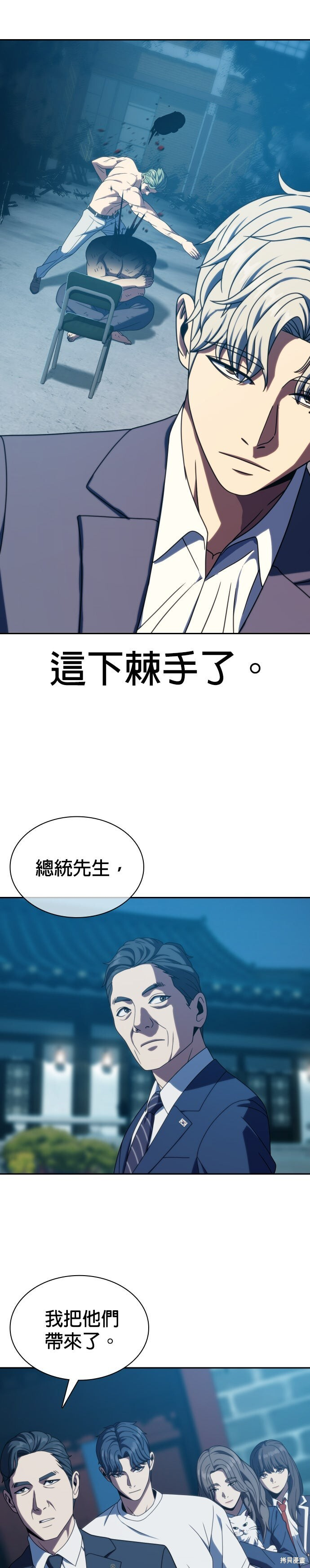 第31话 第18页
