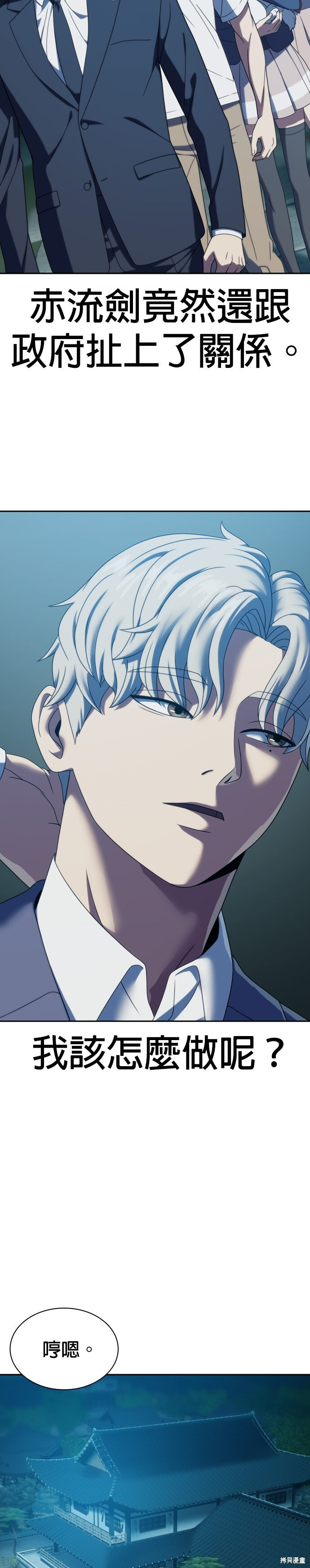 第31话 第19页