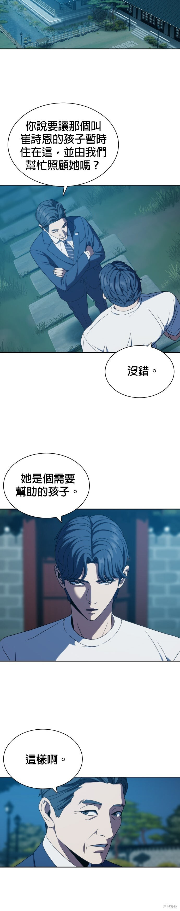 第31话 第20页