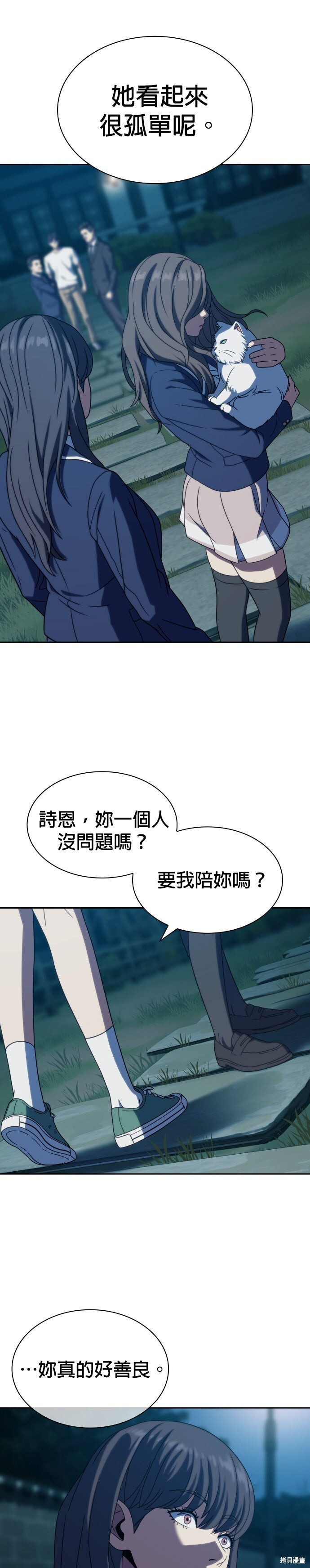 第31话 第21页