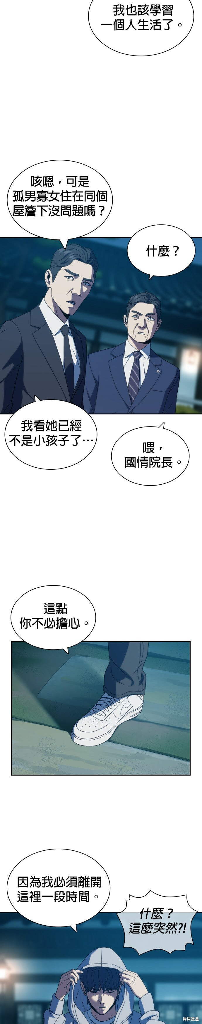 第31话 第23页