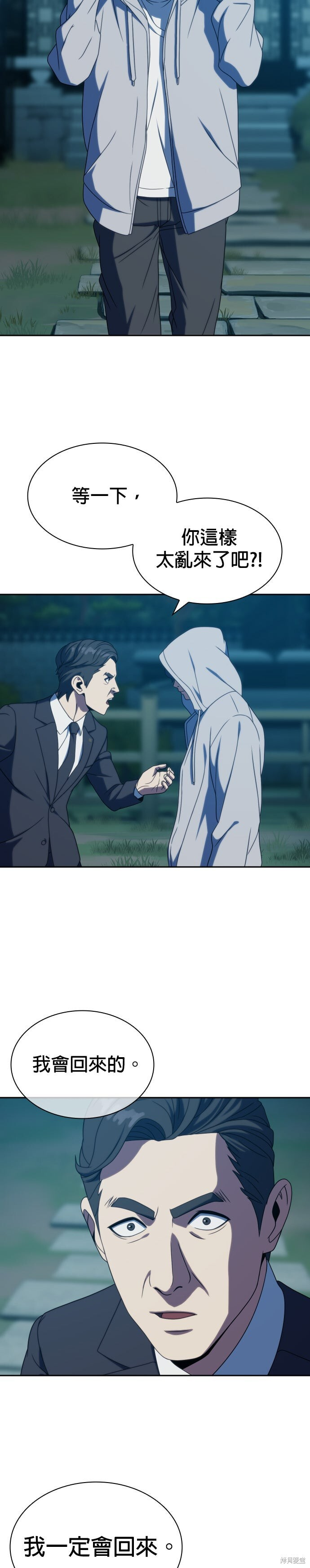 第31话 第24页