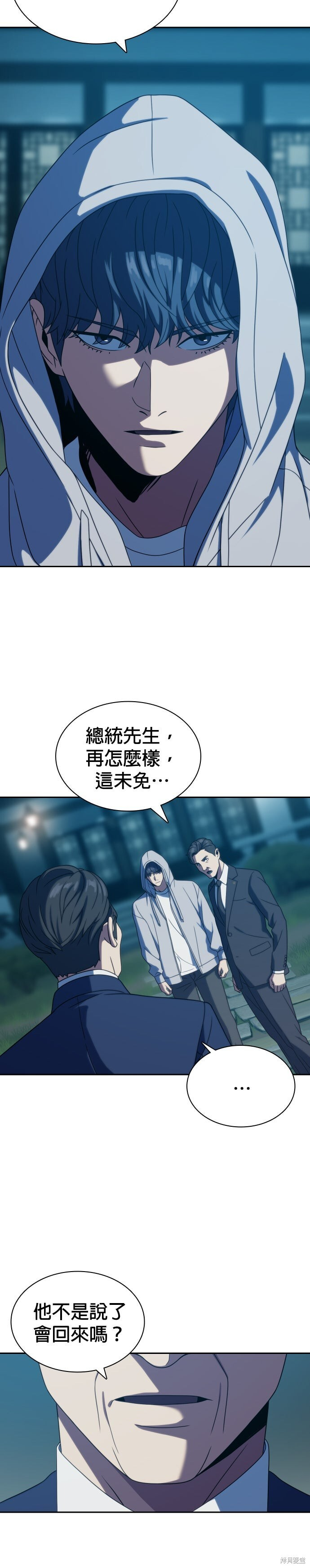 第31话 第25页