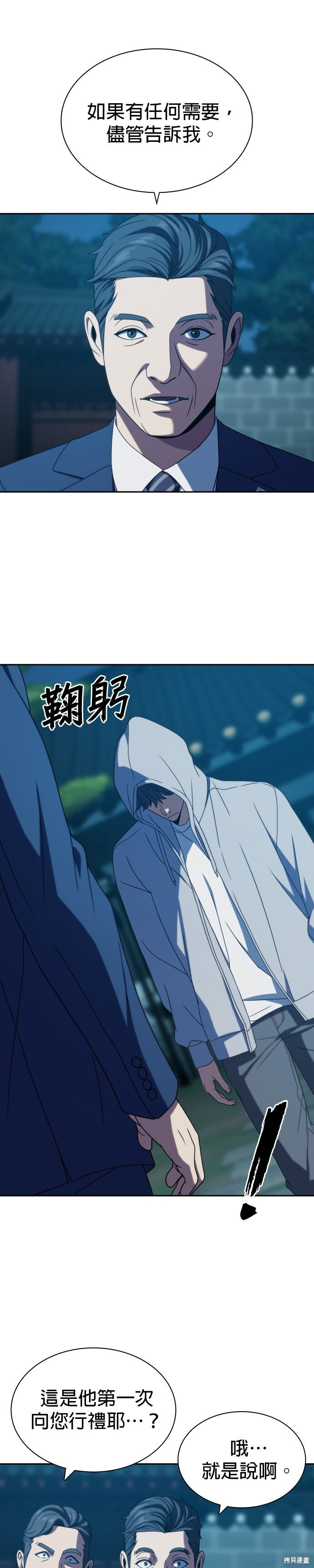 第31话 第26页