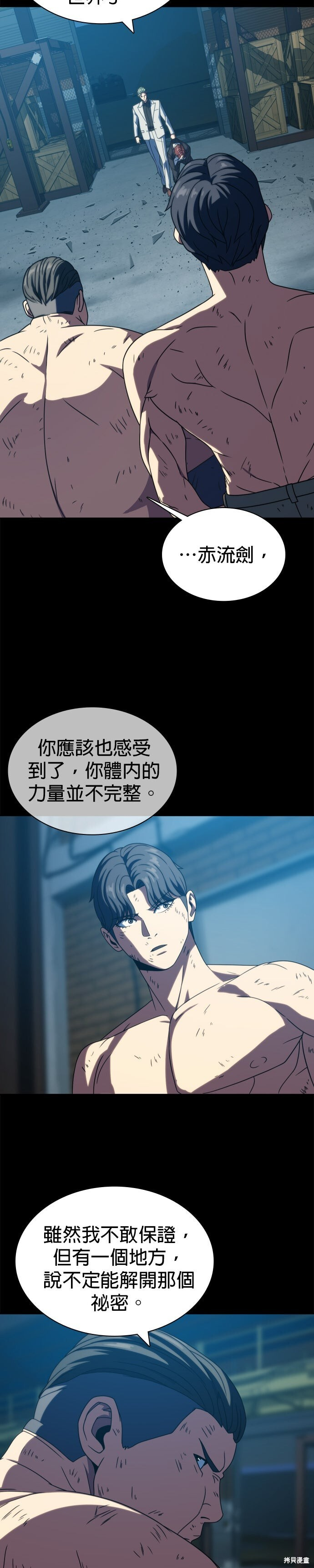 第31话 第28页