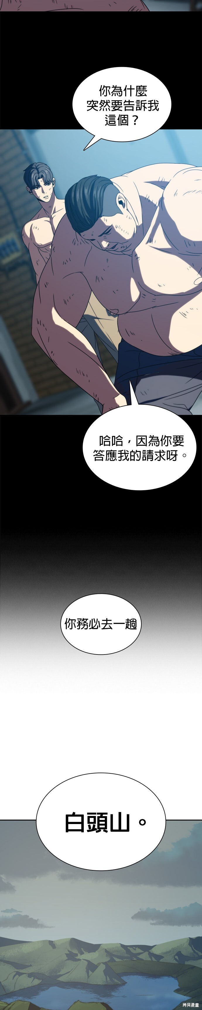 第31话 第29页