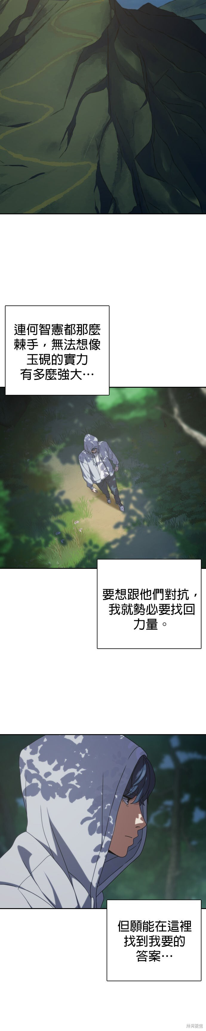 第31话 第30页