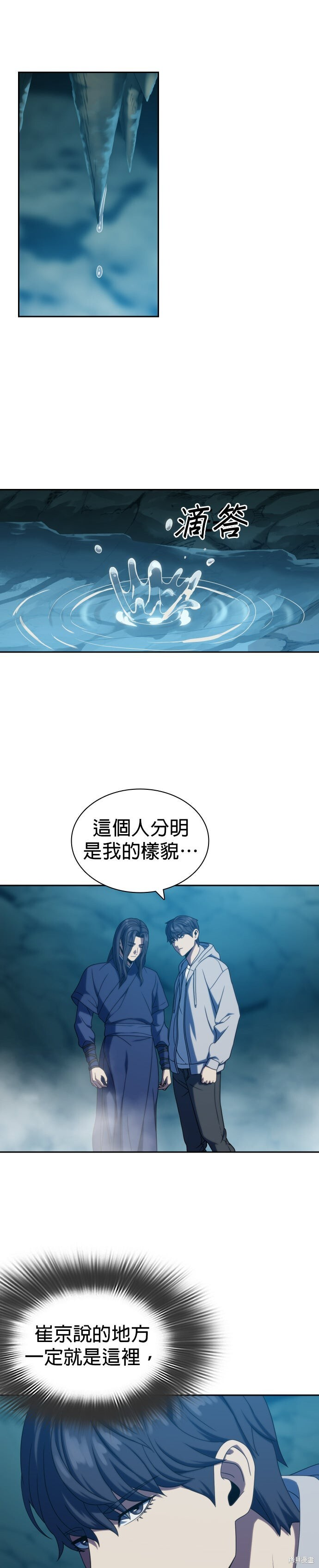 第31话 第35页