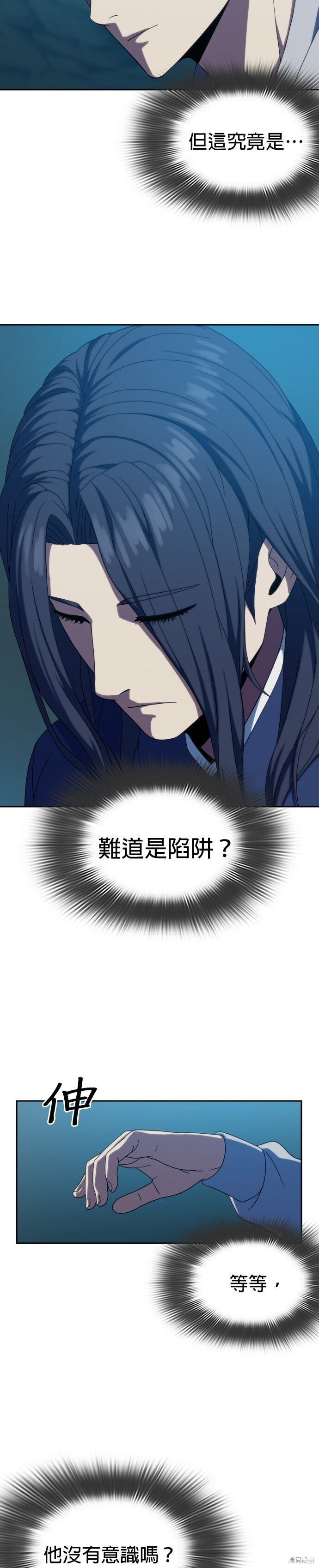 第31话 第36页