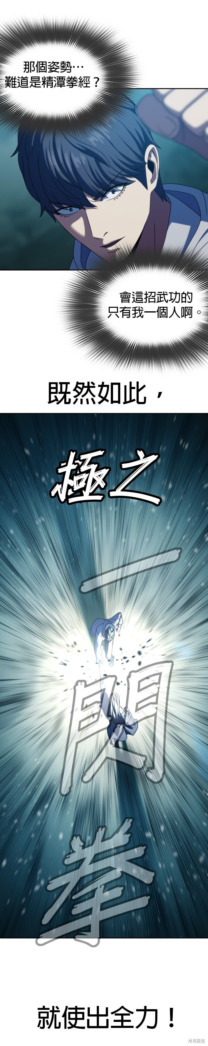 第32话 第6页