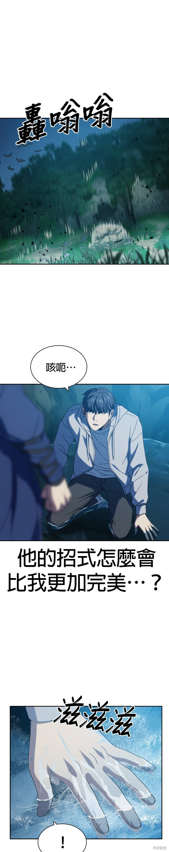 第32话 第7页