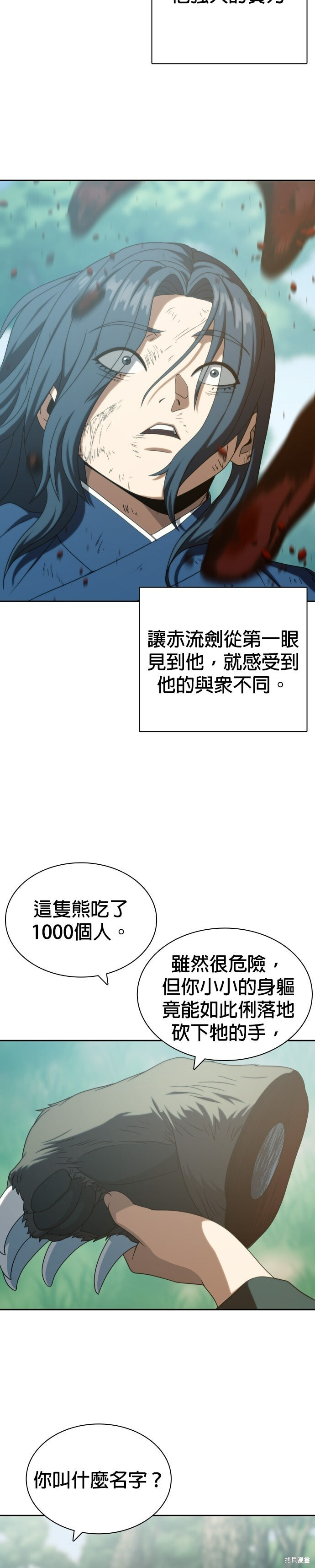 第32话 第13页