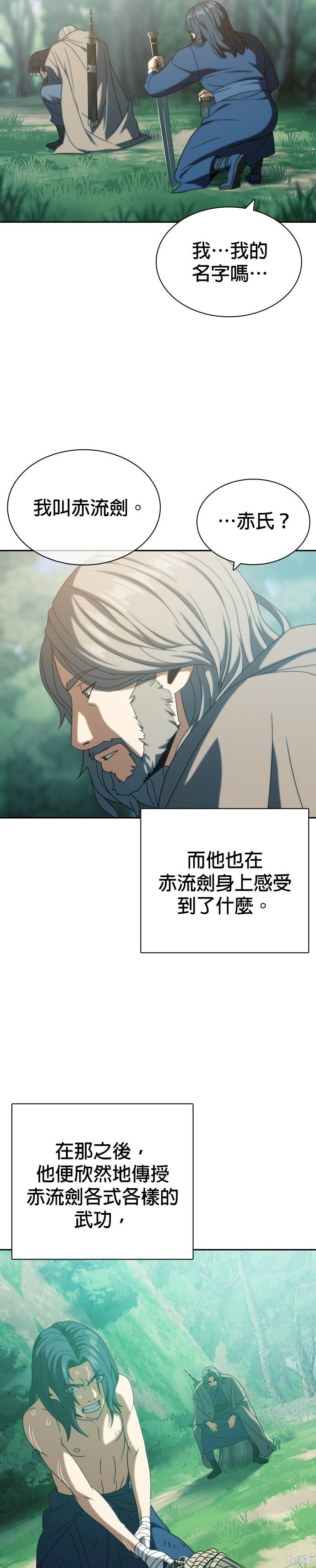第32话 第14页