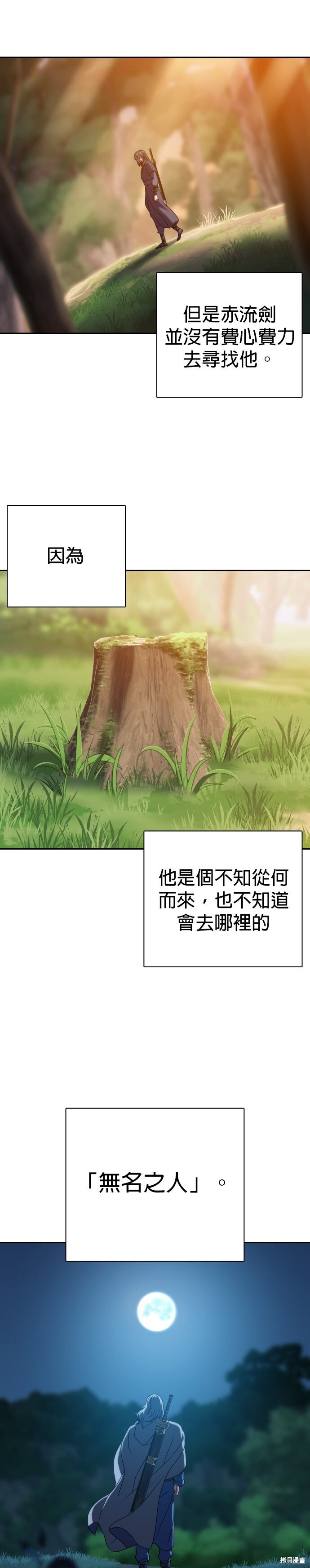 第32话 第16页