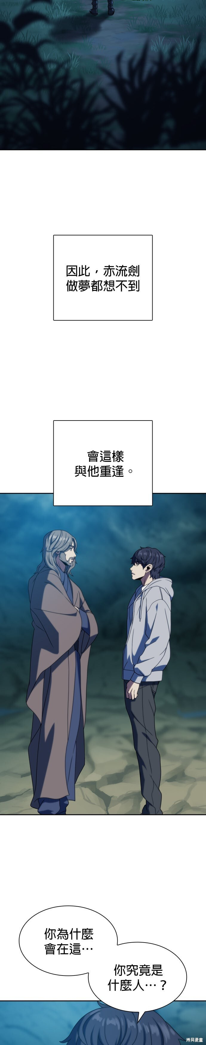 第32话 第17页