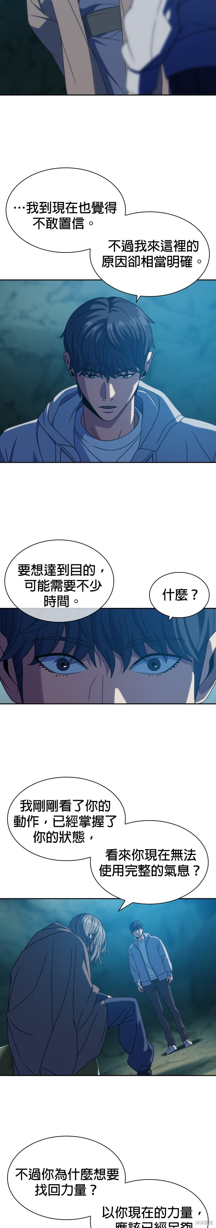 第32话 第22页