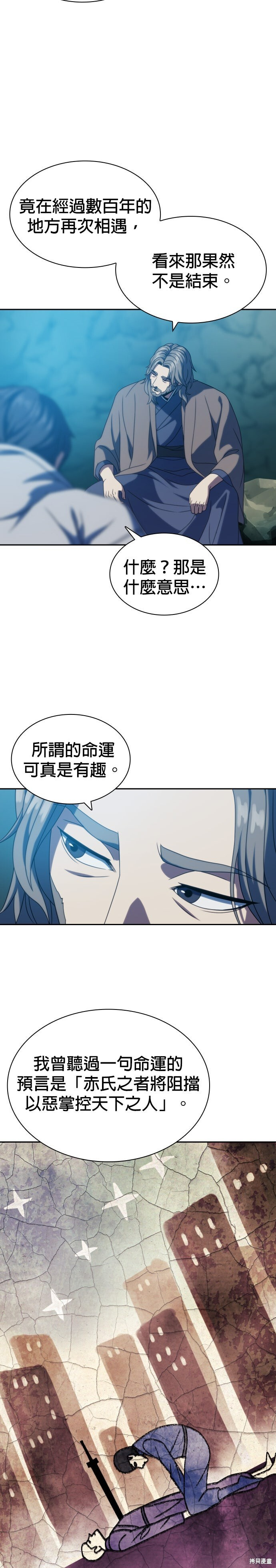 第32话 第24页