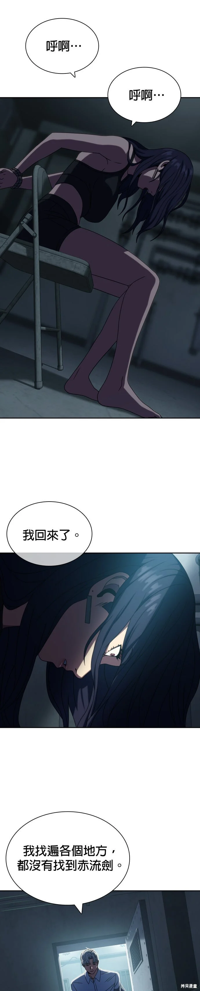第32话 第26页