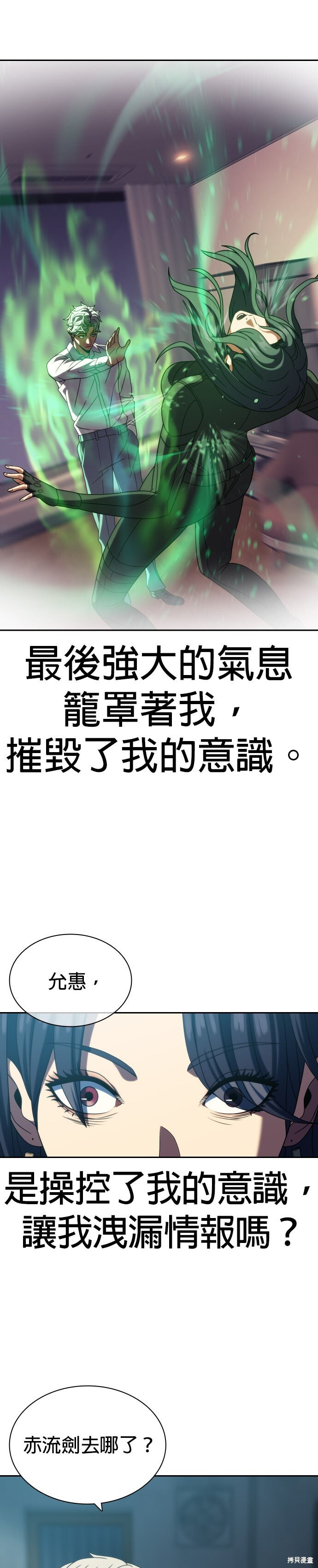第32话 第31页