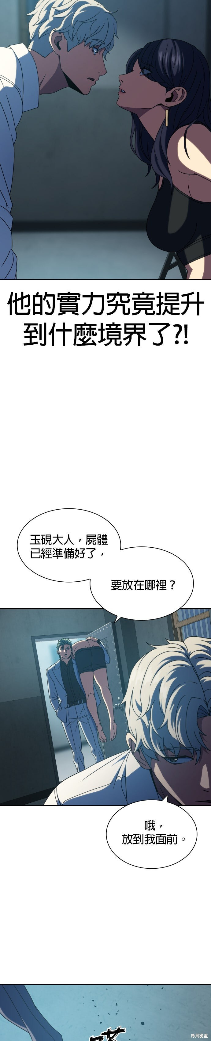 第32话 第32页