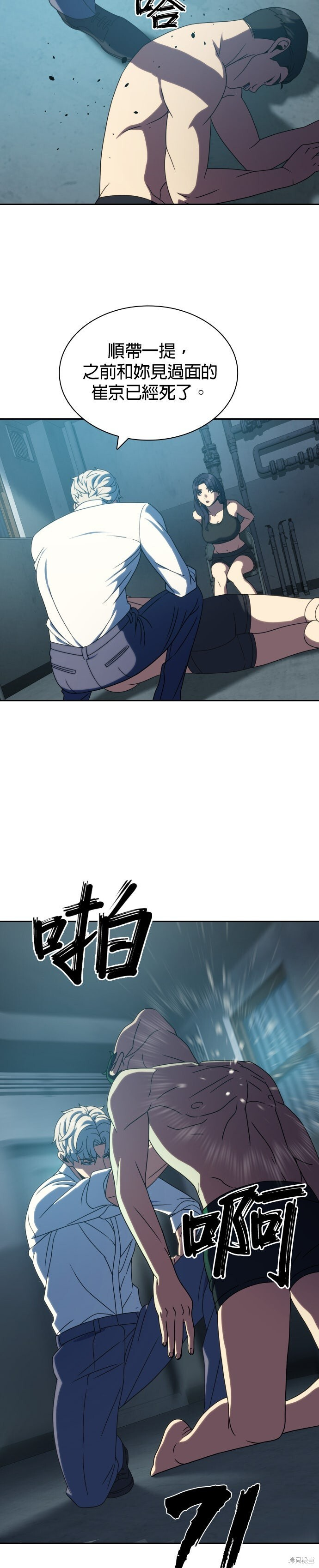 第32话 第33页