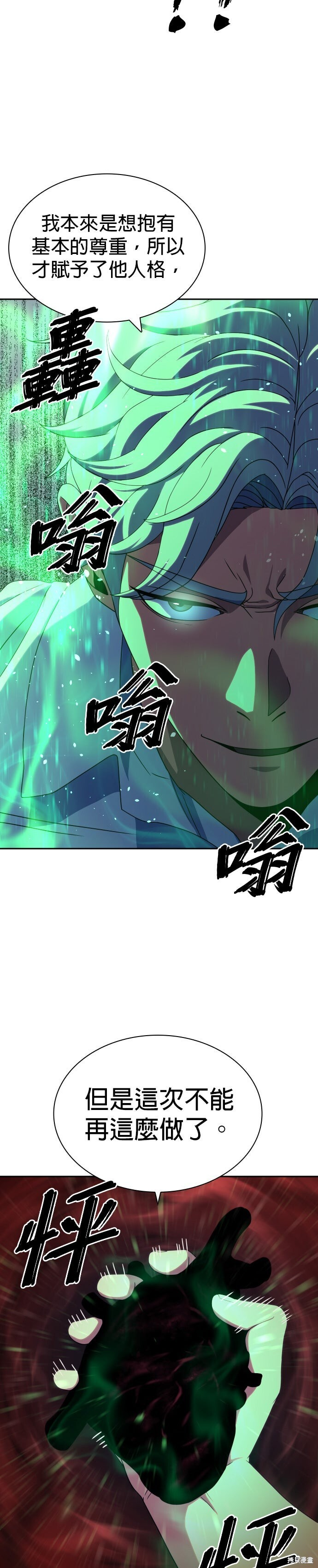 第32话 第34页
