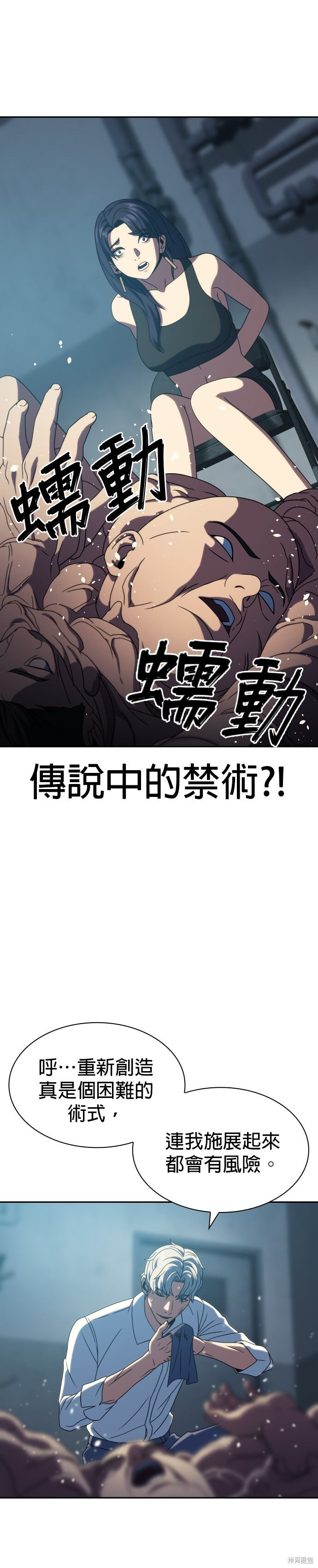 第32话 第36页