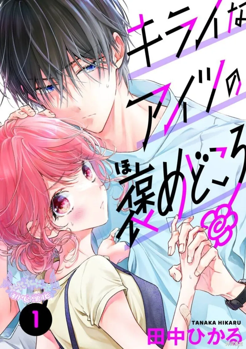 第01话 第2页