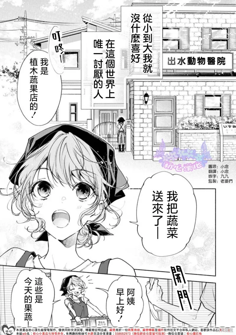 第01话 第3页