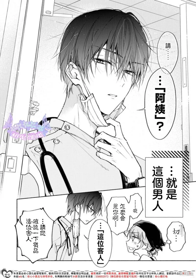 第01话 第4页
