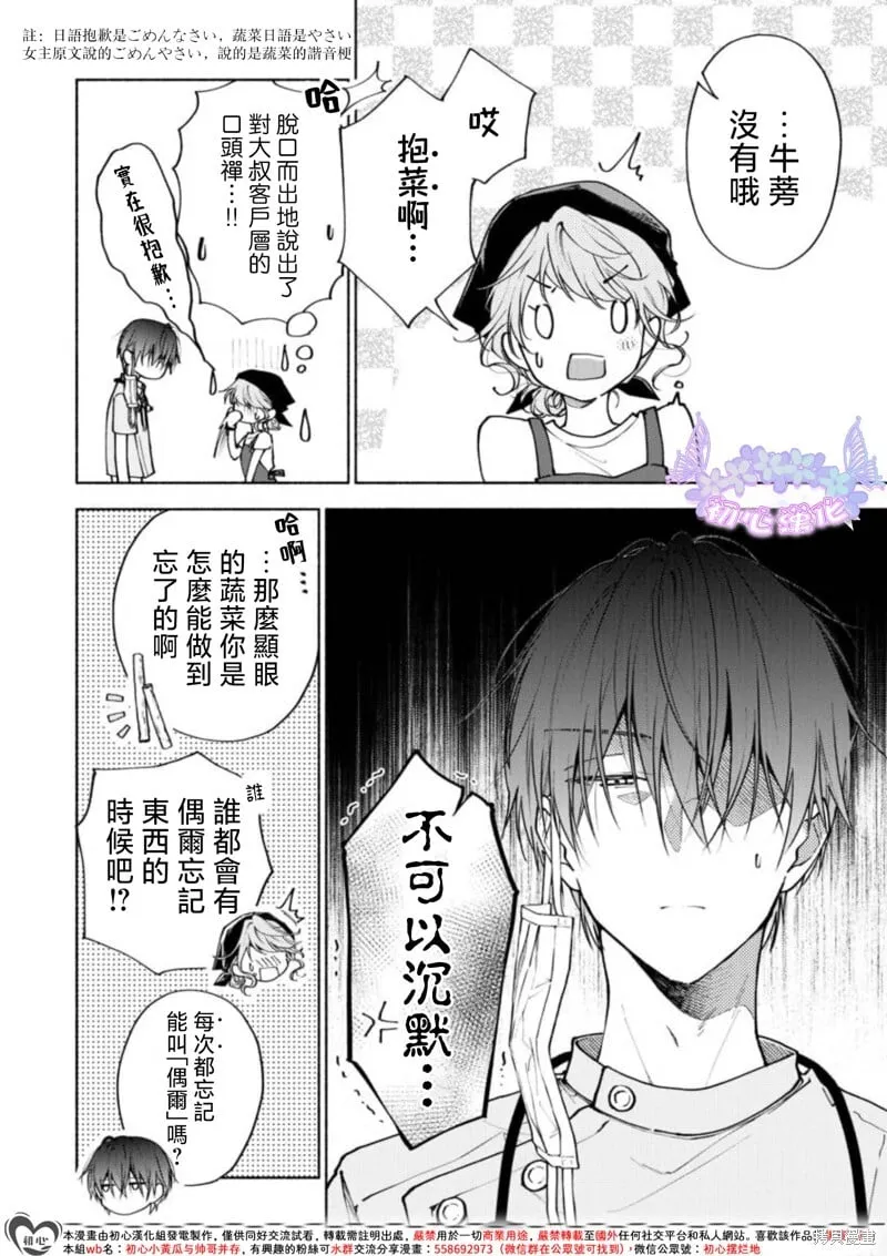 第01话 第6页