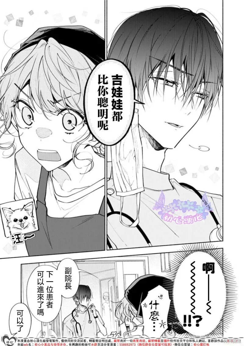第01话 第7页