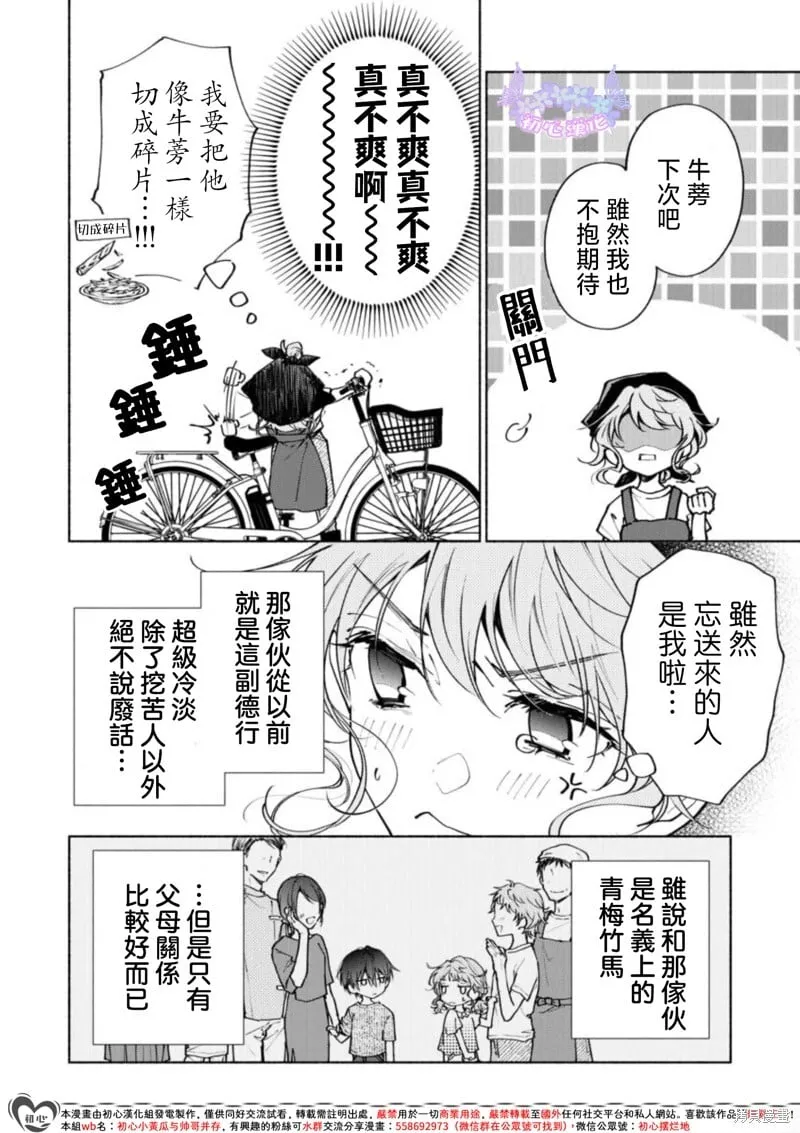 第01话 第8页