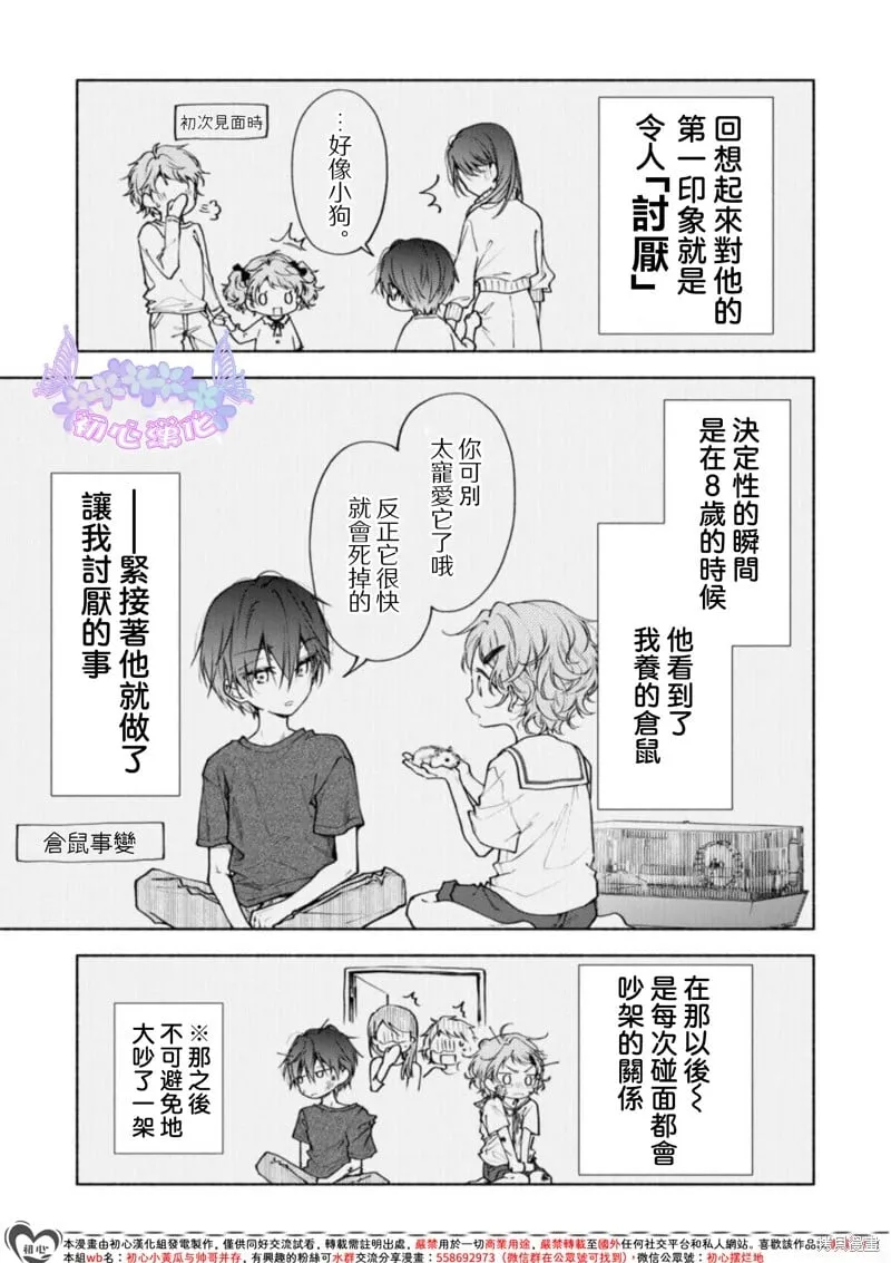 第01话 第9页
