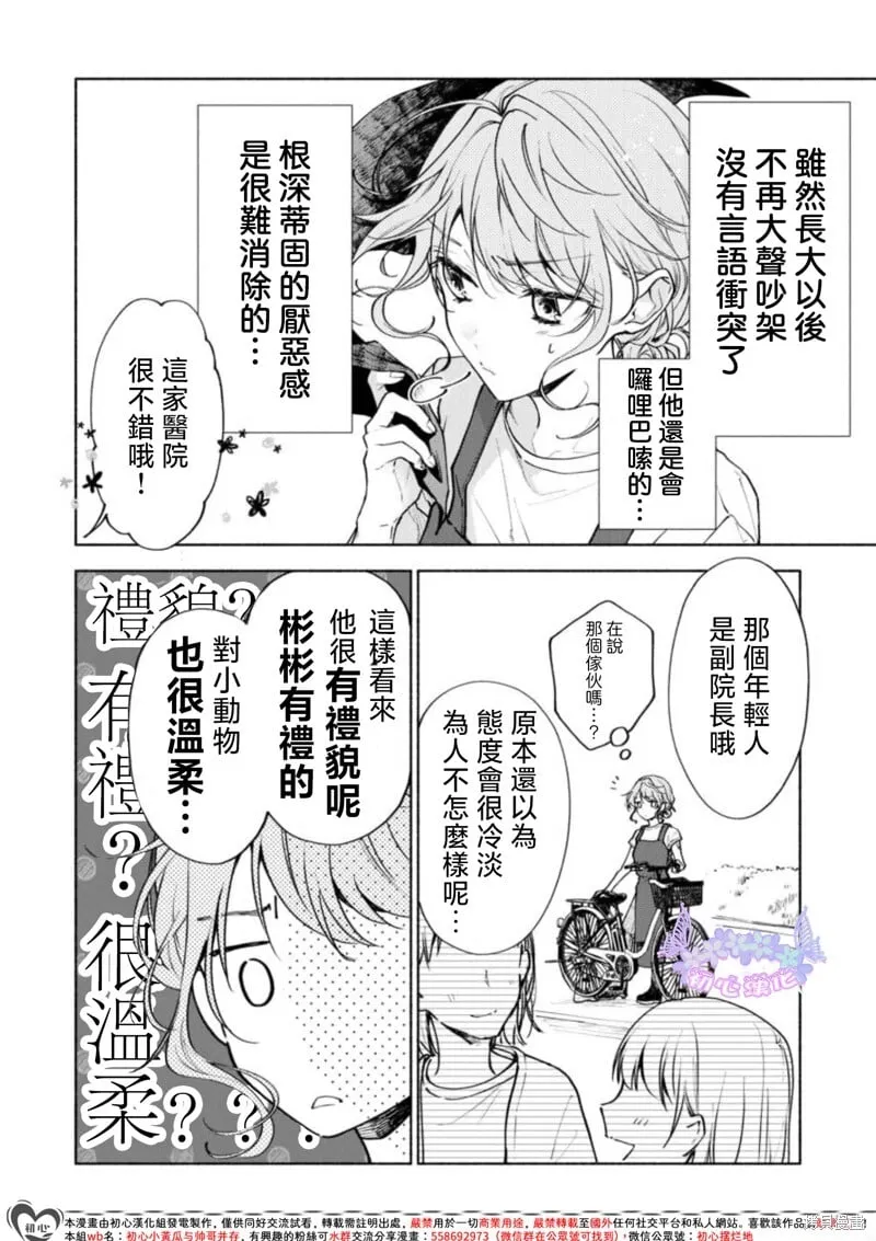 第01话 第10页