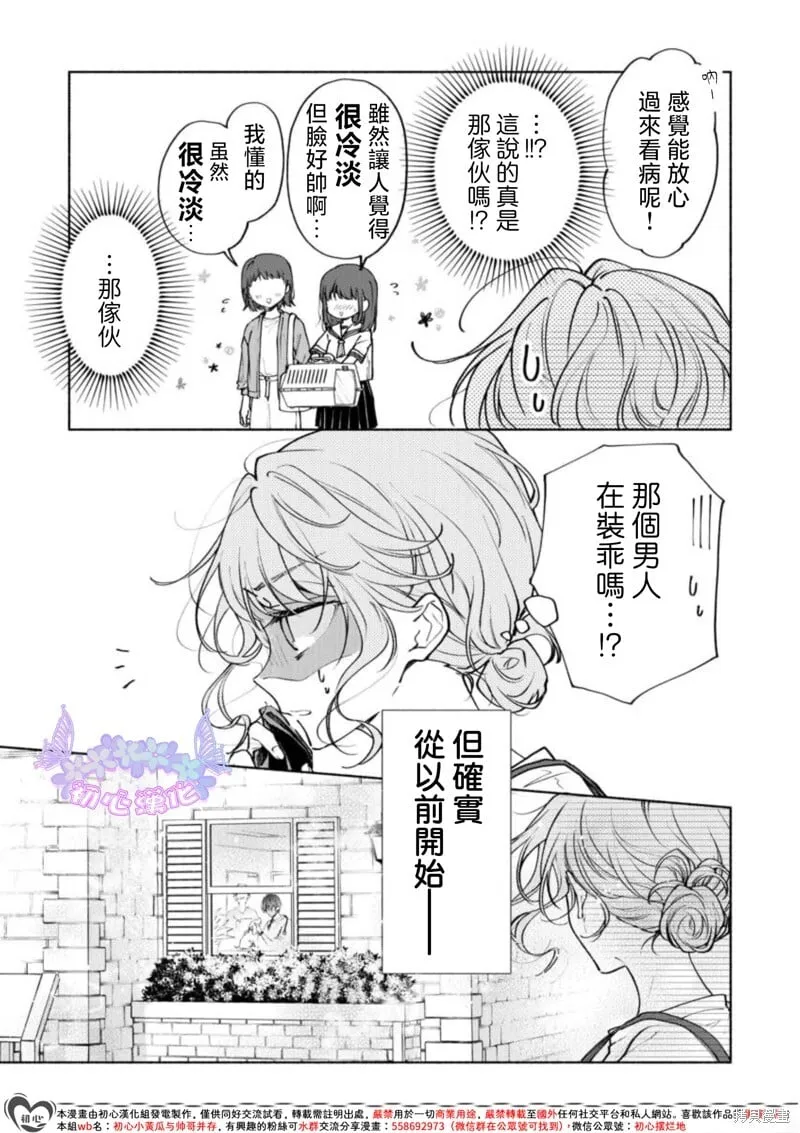 第01话 第11页