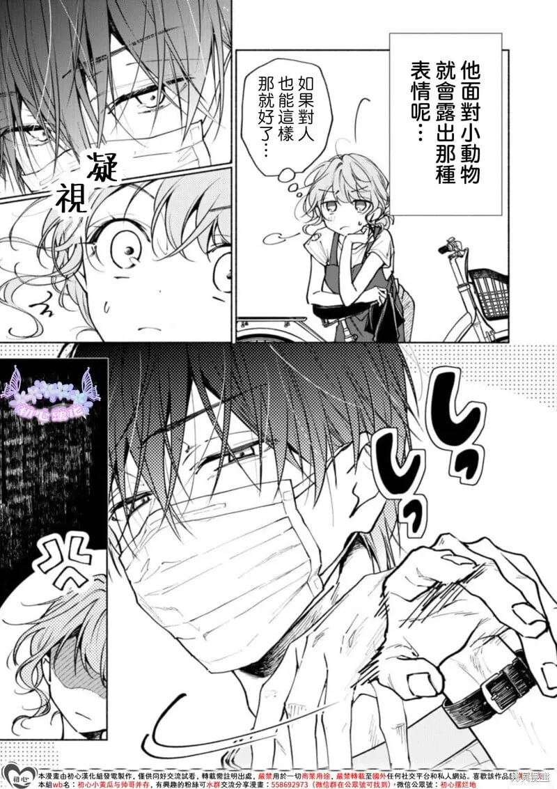 第01话 第13页