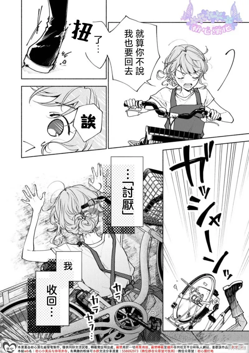第01话 第14页