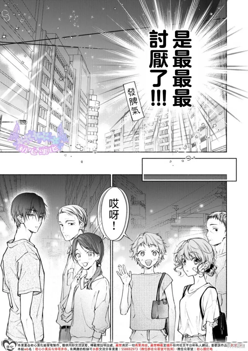 第01话 第15页