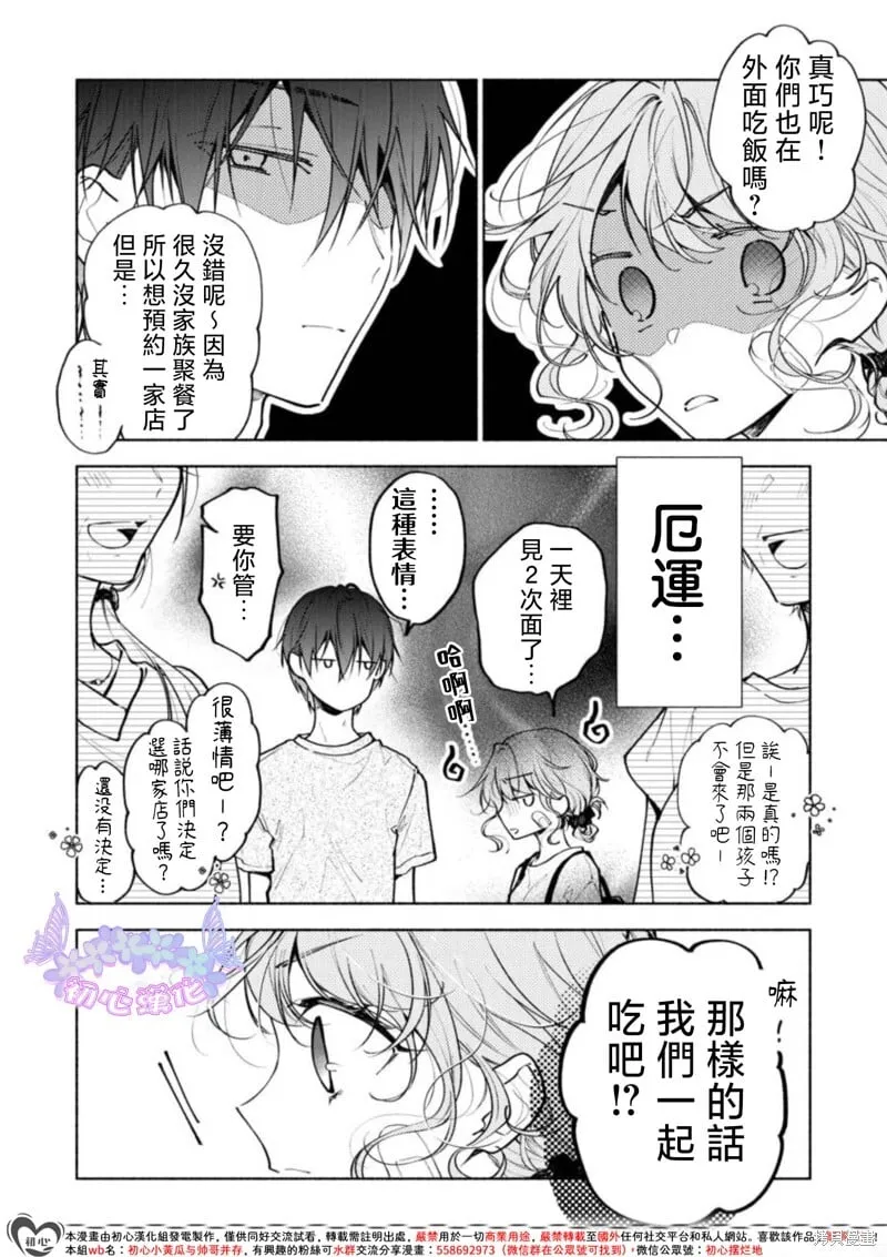 第01话 第16页