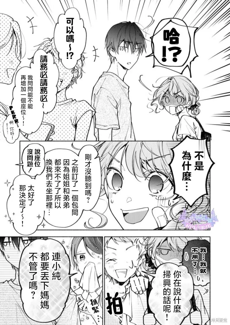 第01话 第17页