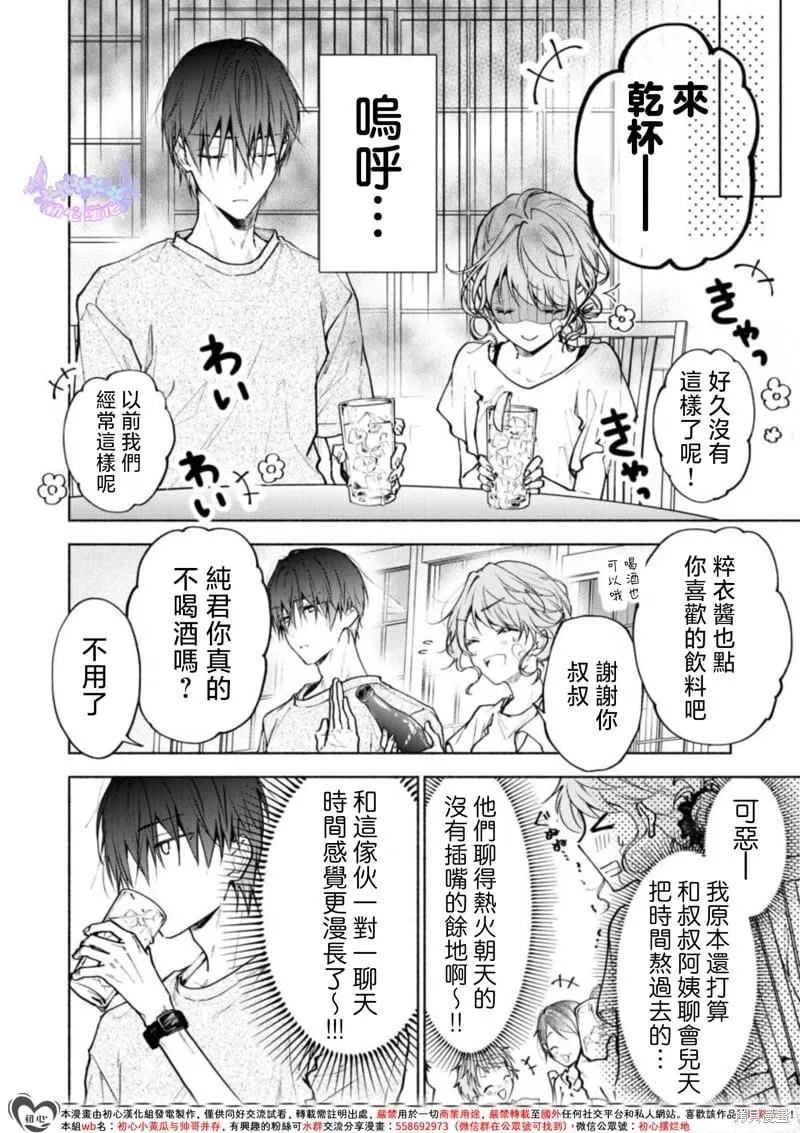 第01话 第18页