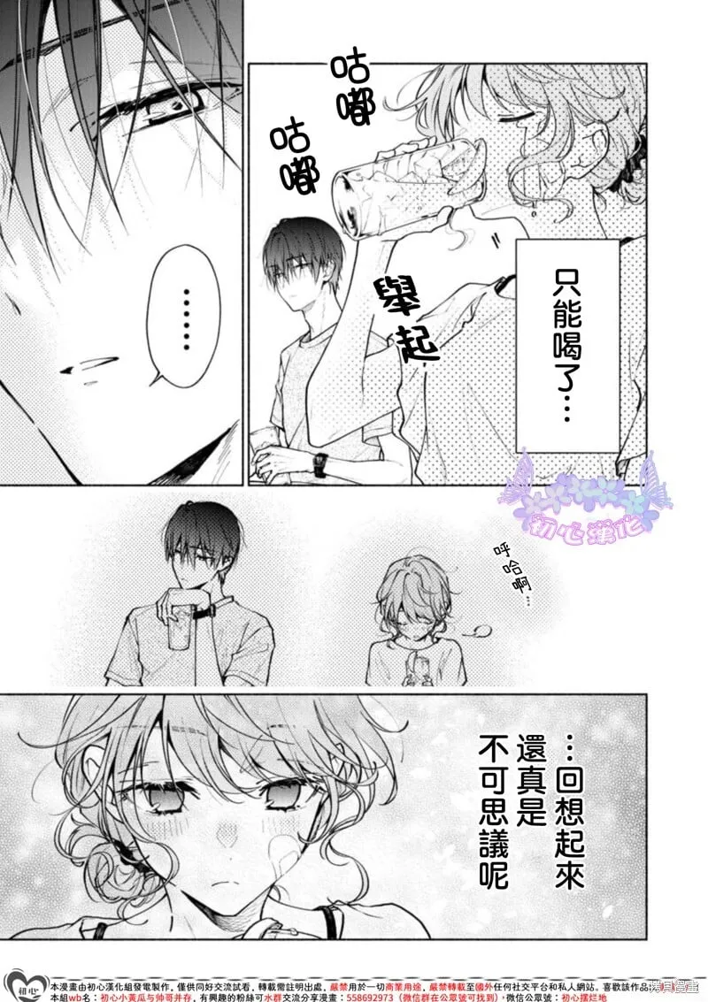 第01话 第19页